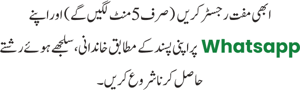 5-minute proposal process Urdu